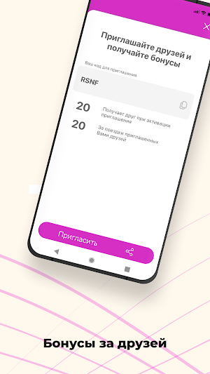 Такси Копейка Screenshot 2
