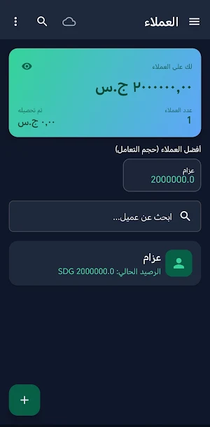 دفتر Screenshot 3