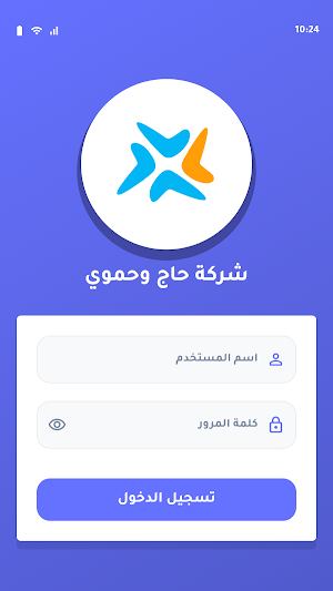شركة حاج وحموي Screenshot 0
