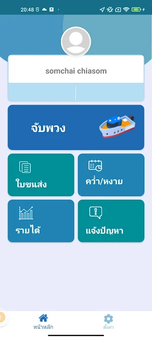 JumboBarges Screenshot 1