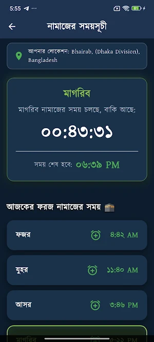 ঈমানী জিন্দেগী-imani zindegi Screenshot 1