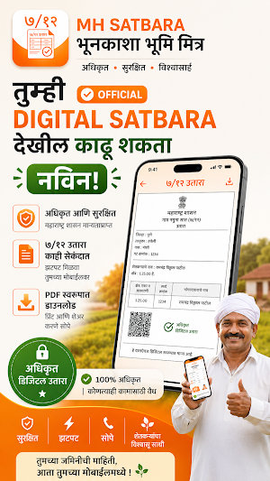 MH Satbara भुनकाशा Bhumi Mitra Screenshot 0