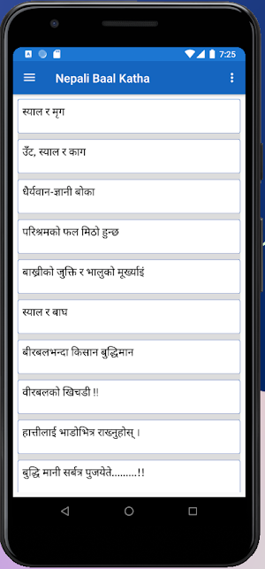 Nepali Baal Katha नेपाली बाल कथाहरु Screenshot 3