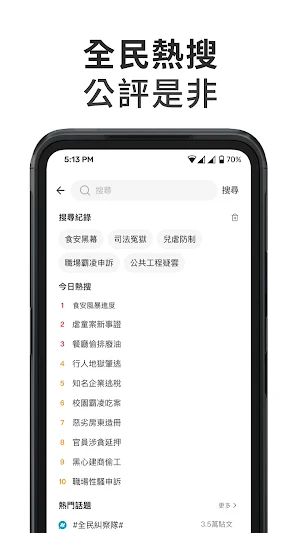 爆料公社52886 Screenshot 2