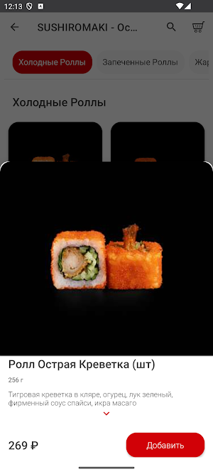 SushiroMaki Screenshot 2
