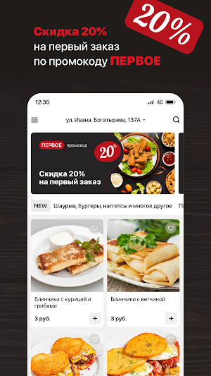 Первое семейное кафе Screenshot 1