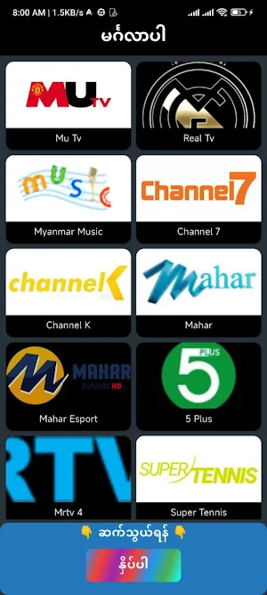 M9ရှမ်းကိုးမီး Screenshot 2
