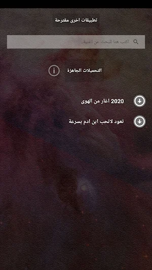 اغاني فهد بلاسم بدون نت|كلمات Screenshot 3