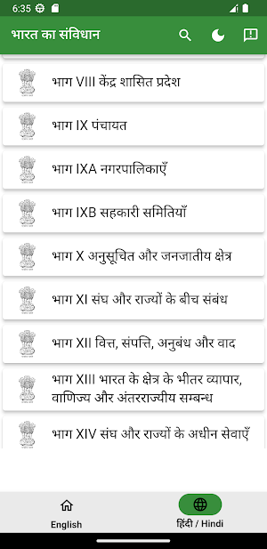 Constitution of India Screenshot 2