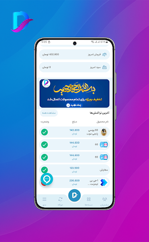 دنیای دیجیتال Screenshot 1