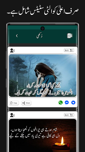 Urdu sms Shayari on photos Screenshot 2