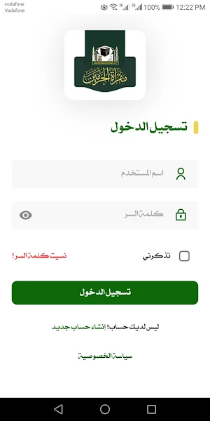 maqraa - مقرأة الحرمين Screenshot 1
