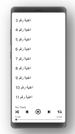 اغاني المولد النبوي الشريف بدون نت Screenshot 2
