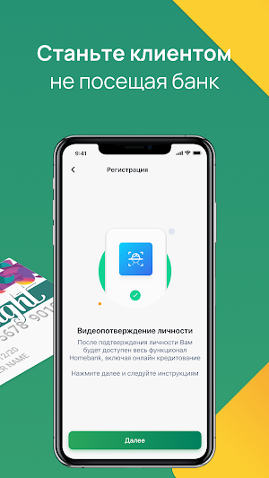 Homebank.kz Screenshot 2