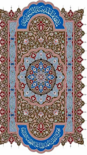 Deluxe Medinah Mushaf- zoom3 Screenshot 1