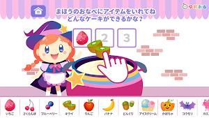 魔女のケーキ屋さん(楽しく親子でクッキングおままごと) Screenshot 2