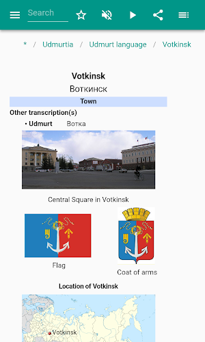 Udmurtia Screenshot 3