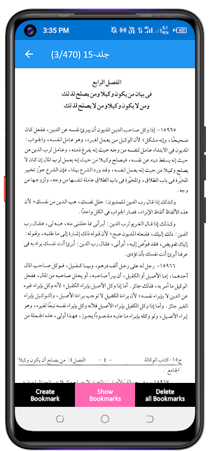 المحيط البرهاني Screenshot 2