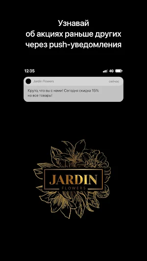 Jardin Flowers | Мурманск Screenshot 0