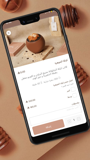 AlJohara Chocolate Screenshot 3