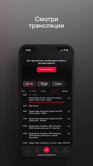 TVSTART Screenshot 2