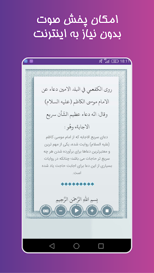 دعای سریع الاجابه صوتی آفلاین Screenshot 1