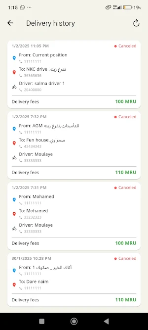 Wassali Screenshot 2