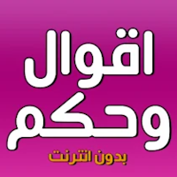 تطبيق حكم بدون أنترنت