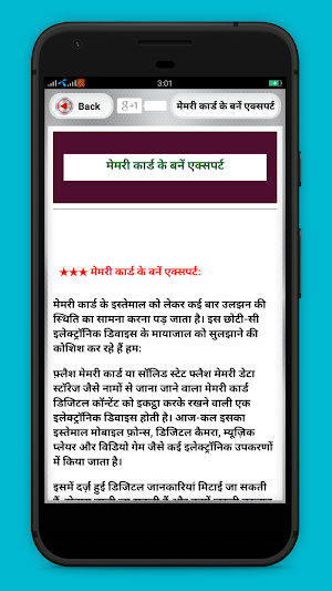 Technology Tips Tricks in Hindi Screenshot 2