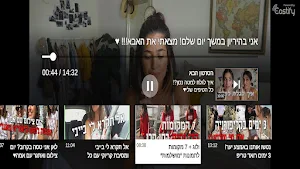 טל כהן Screenshot 1
