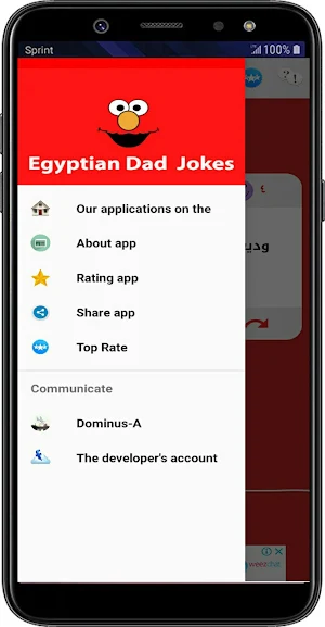 Egyptian Dad Jokes Screenshot 2