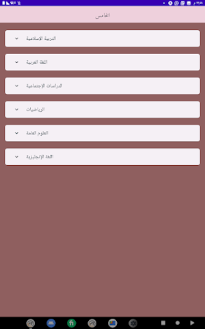 ملف الامتحانات Screenshot 2