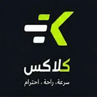 كابتن كلاكس