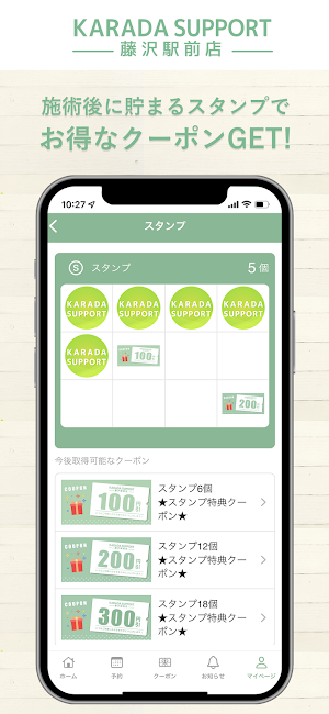 KARADA SUPPORT 藤沢駅前店 Screenshot 1