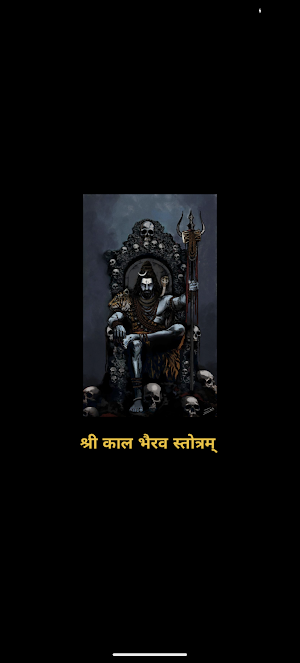 Shri Kaalbhairav Stotram Screenshot 2