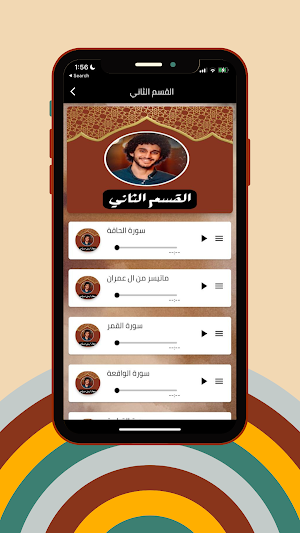 تلاوات معاذ ايمن صيام Screenshot 2