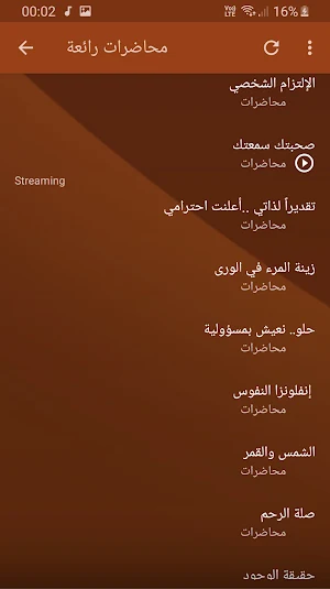وجدي غنيم محاضرات وخطب بجودة عالية Screenshot 1