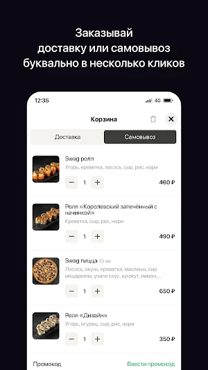 Swag Sushi | Выборг Screenshot 2