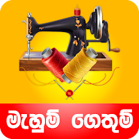 Mahum Gethum  App