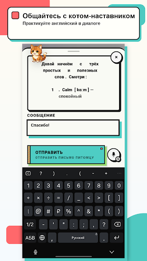 Kitty Eating Screenshot 2
