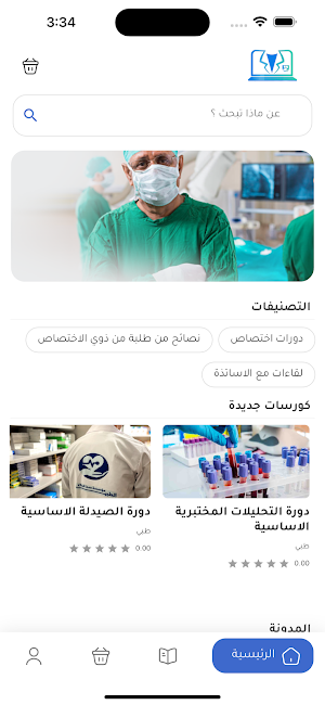 Labcoat Screenshot 0