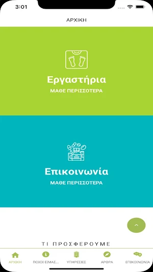 MyDiet Screenshot 1