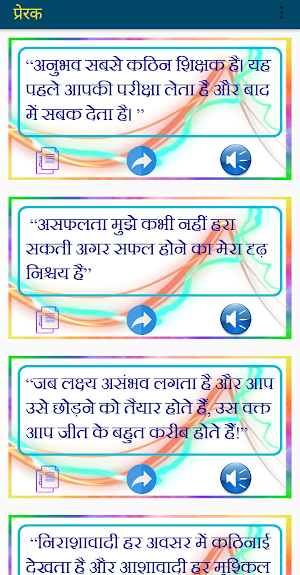 Hindi Quotes Screenshot 2