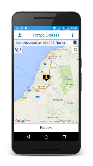 Taxi Patra Express Screenshot 3