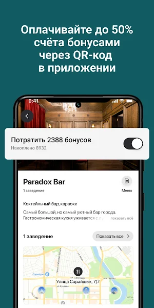 Paradox Screenshot 1