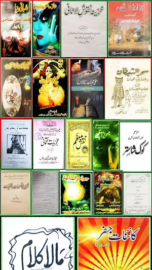 Amliyat Jadu Taweez Collection Screenshot 0