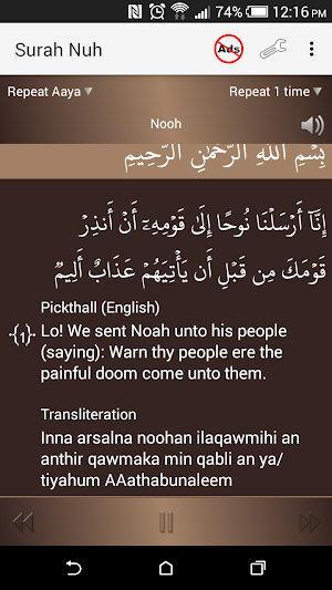 Surah Nuh - سورة نوح Screenshot 0