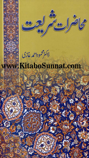 محاضرات شریعت Screenshot 0