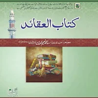 kitab ul aqaid