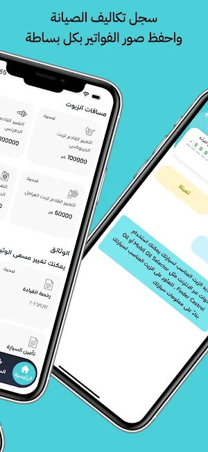 الجدول الذكي | Smart Schedule Screenshot 1